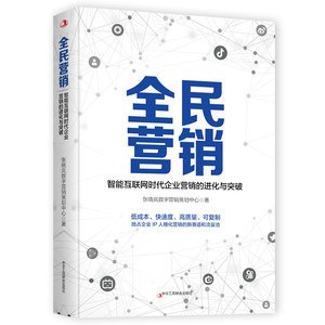數字化浪潮下的精準觸點 解析113組互聯網營銷的成功策略