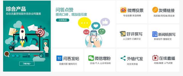 為營銷而生 新聞工廠全網營銷社會化品牌傳播自助系統正式上線
